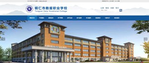 汇川数据职业学校