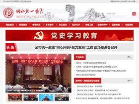 汇川统战部官网