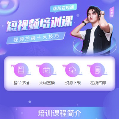 汇川短视频制作培训小程序开发