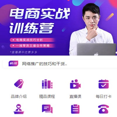 汇川电商培训小程序开发