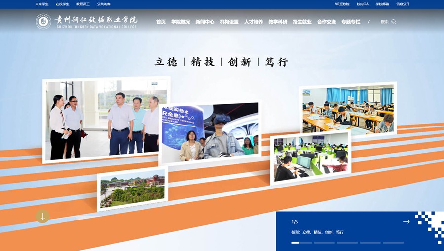 汇川数据职业学院